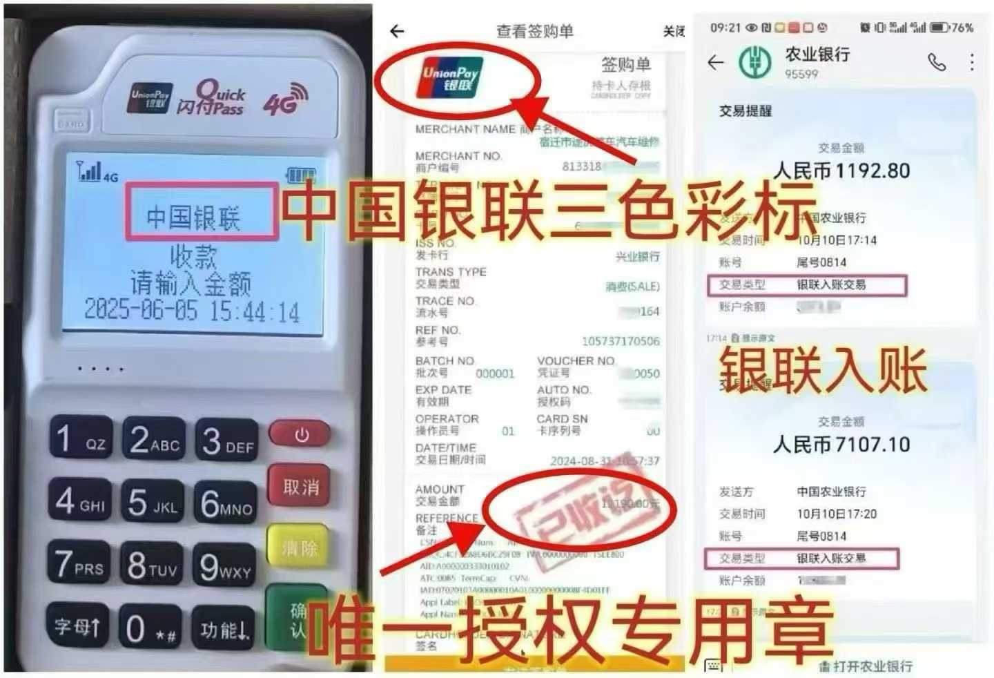 永昌个人 POS 机办理，资金周转无忧，信用卡提额更轻松