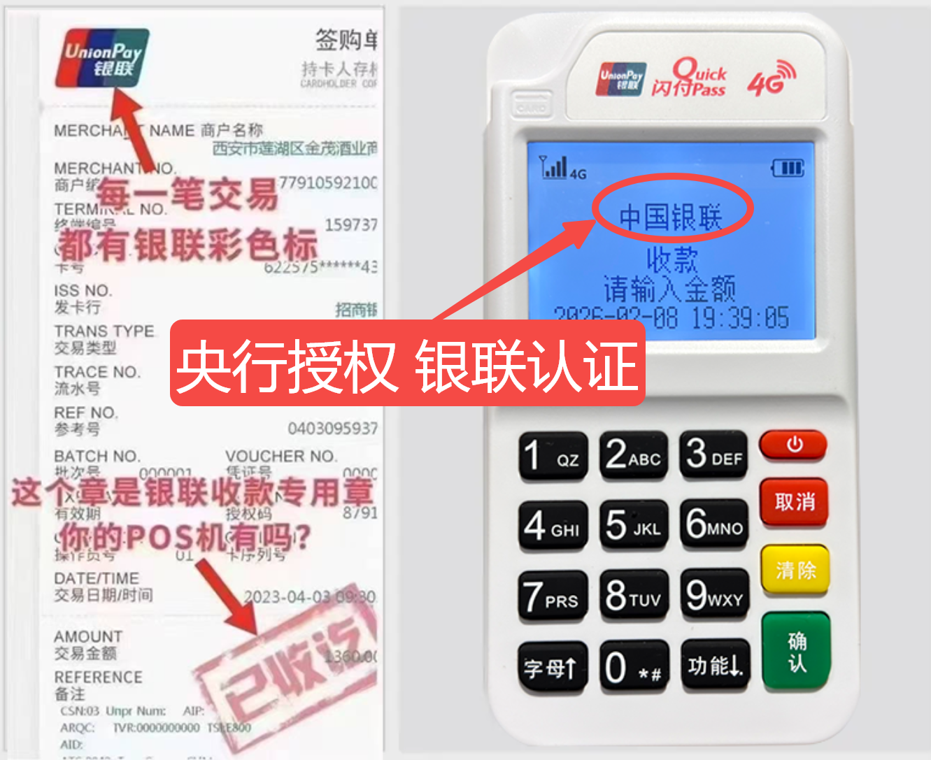永昌秒到账POS机费率比较，真实用户评价+超值免费领取机会限时开放